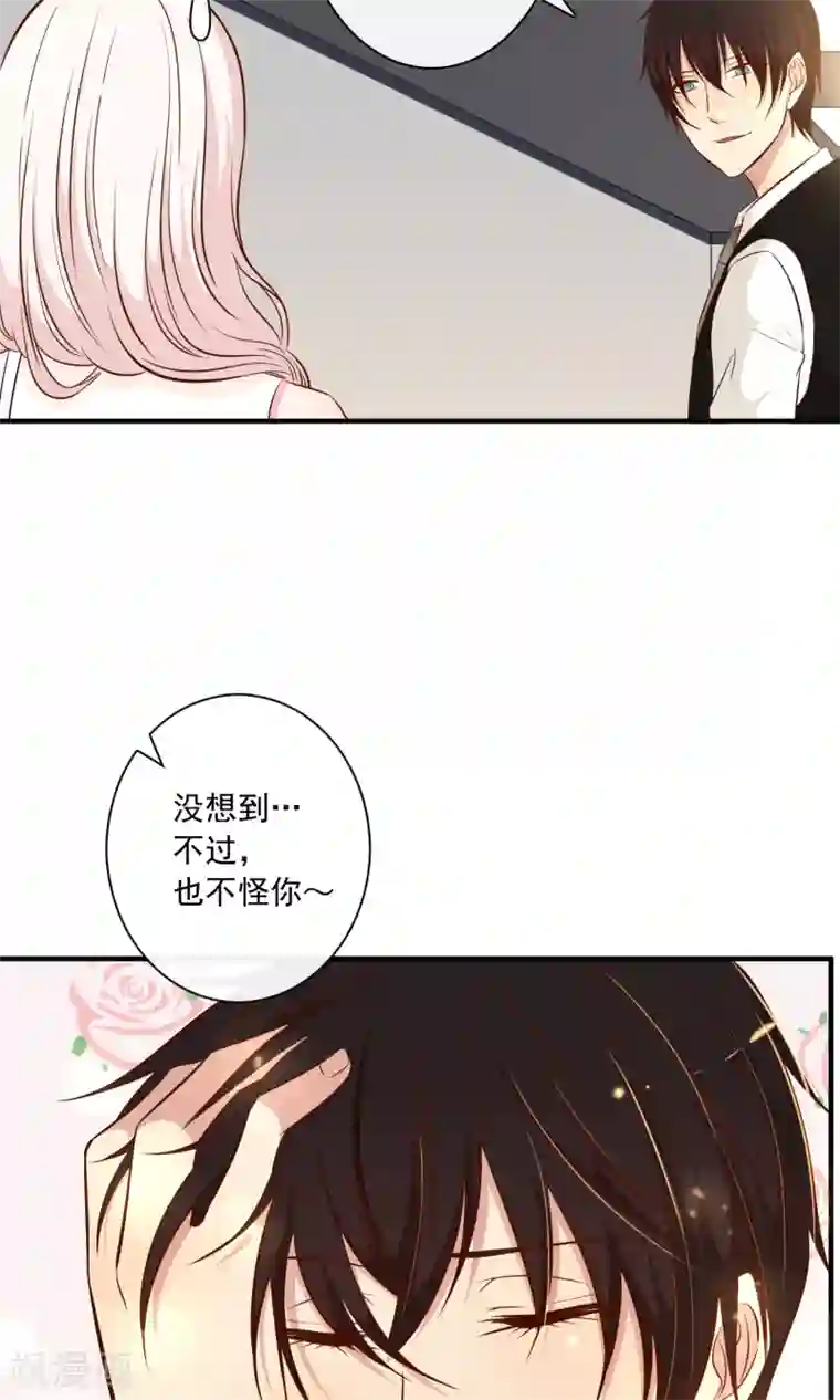 亲爱的，别死于善良第19话