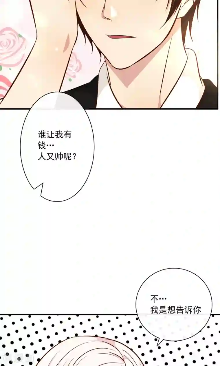 妻子的秘密3第19话