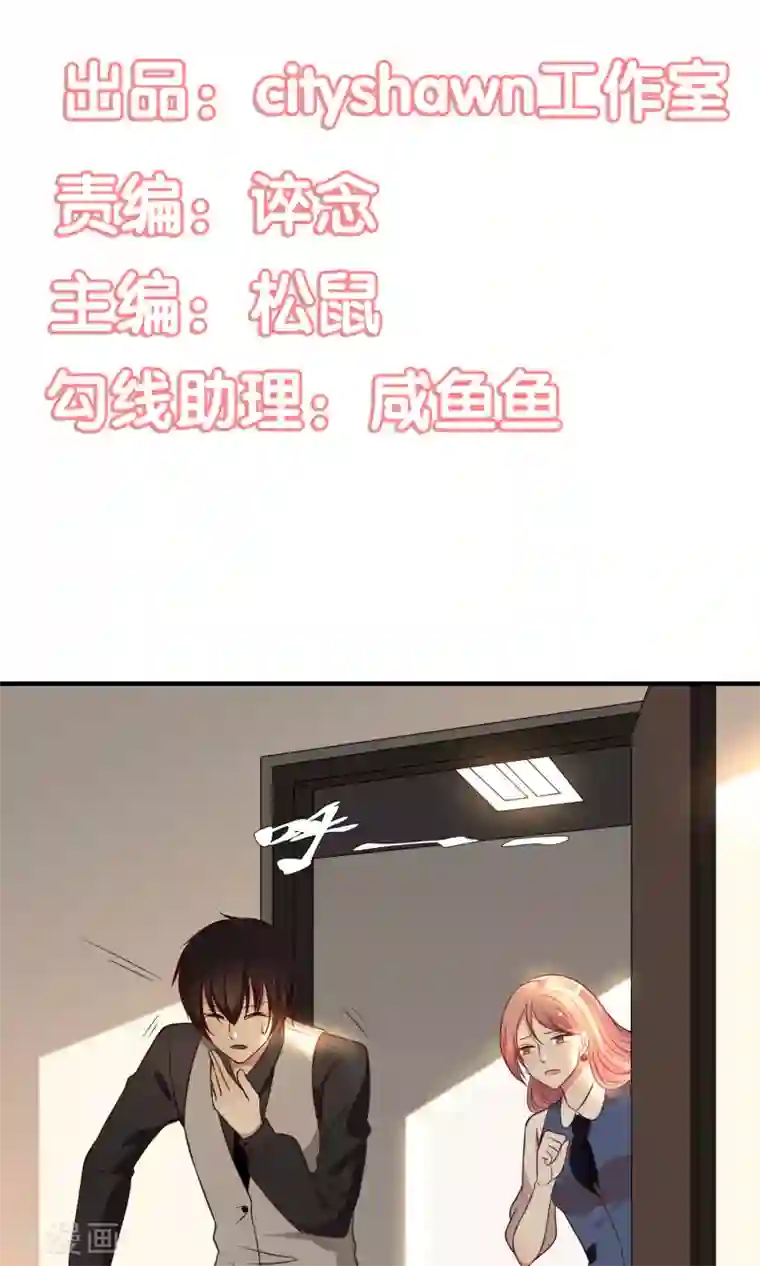 亲爱的，别死于善良第20话