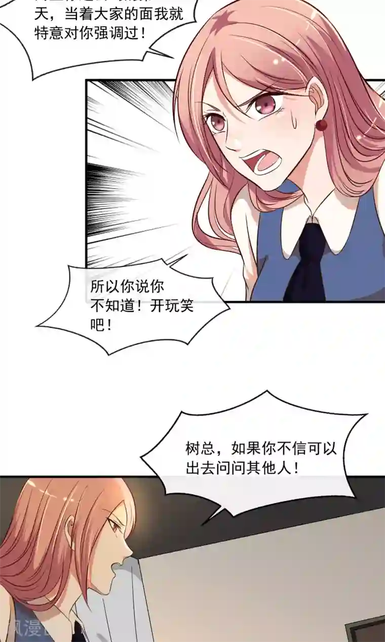 亲爱的，别死于善良第20话