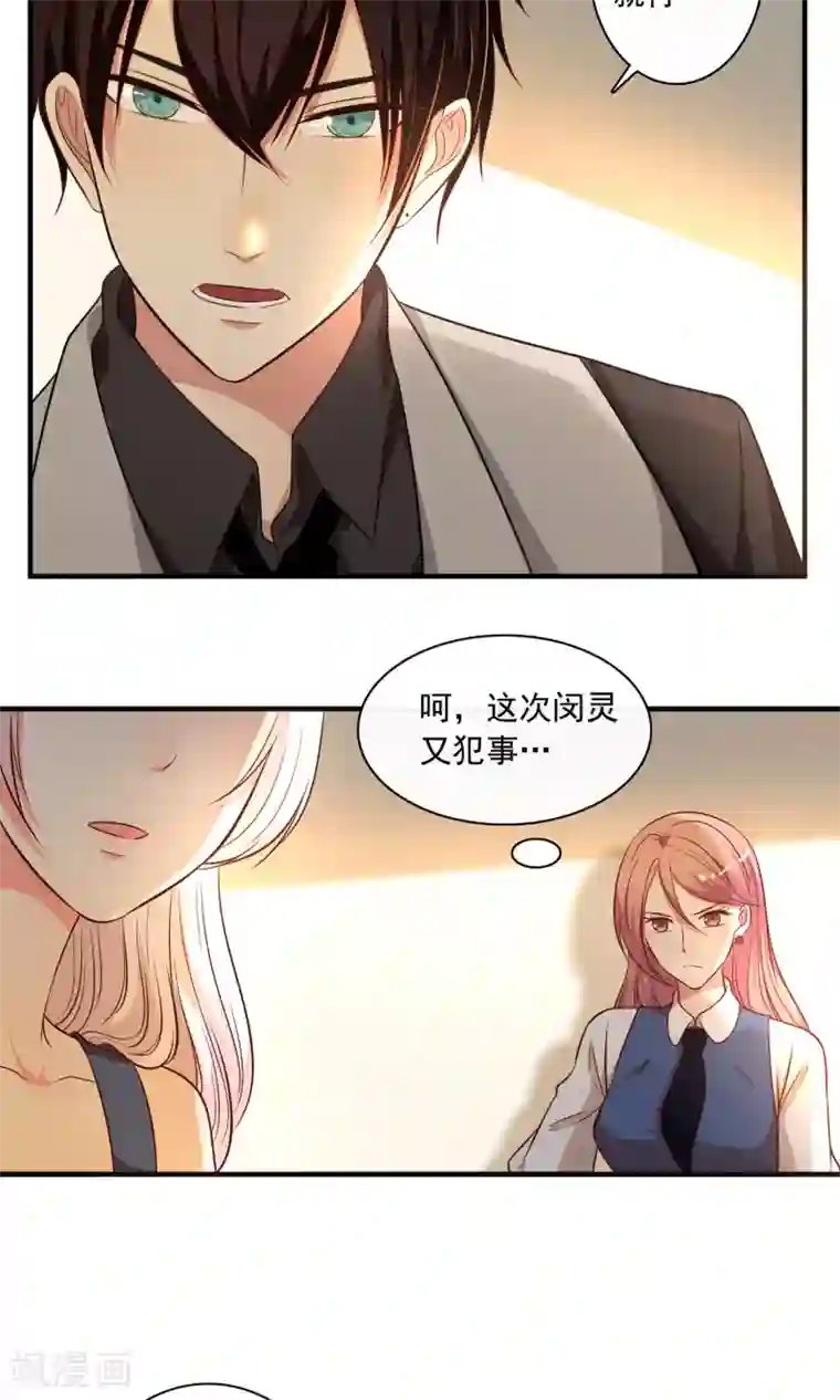 亲爱的，别死于善良第20话