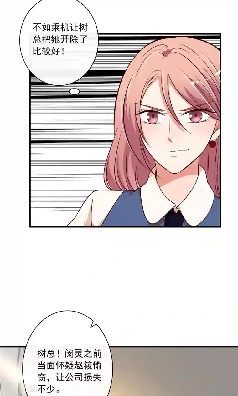 亲爱的，别死于善良第20话