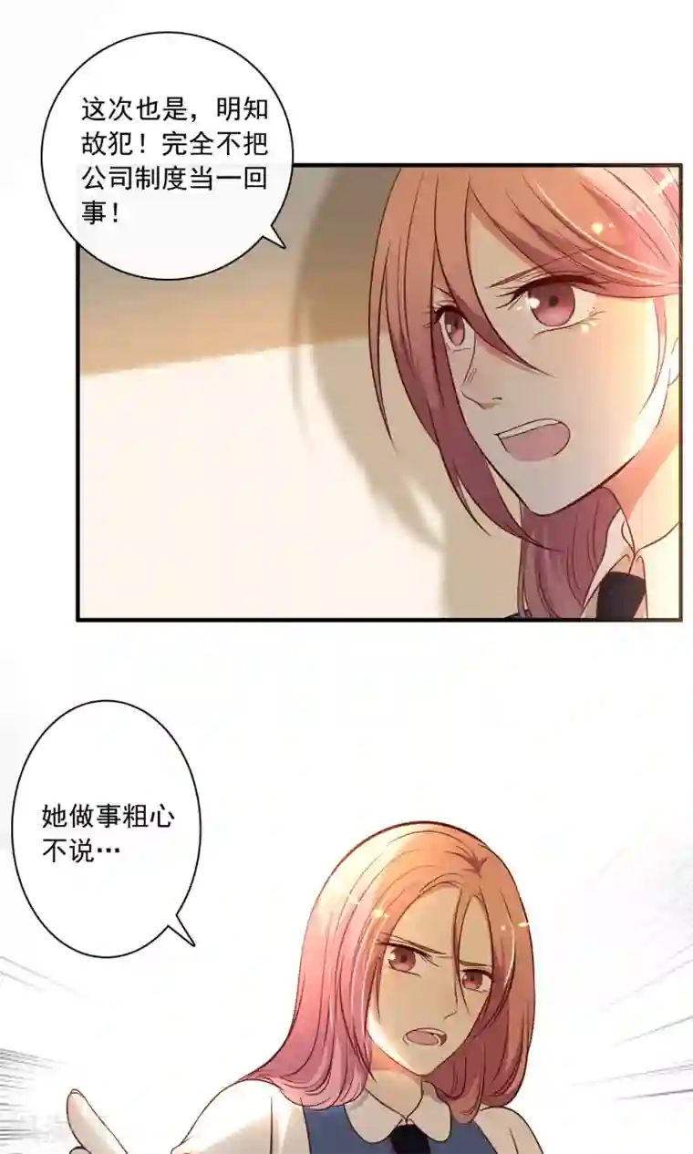 亲爱的，别死于善良第20话