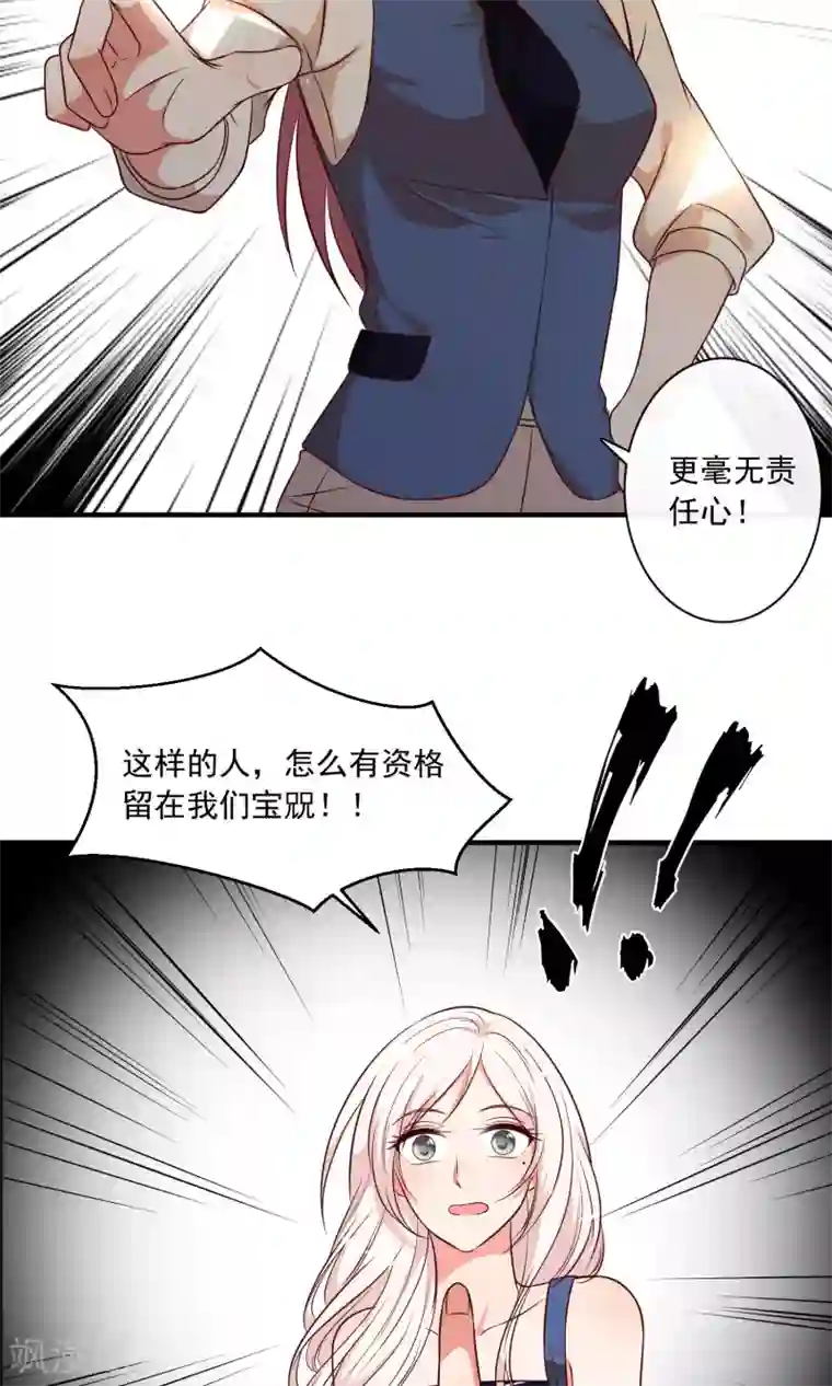 亲爱的，别死于善良第20话