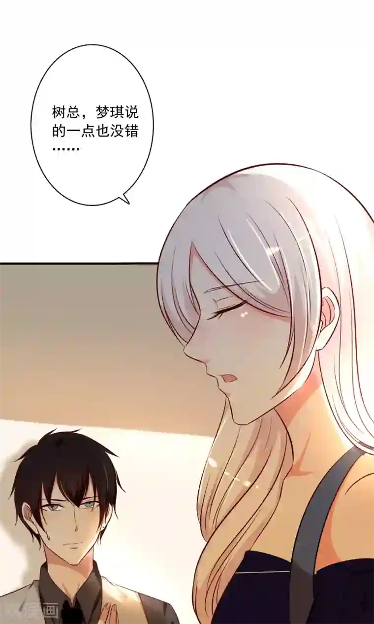 亲爱的，别死于善良第20话