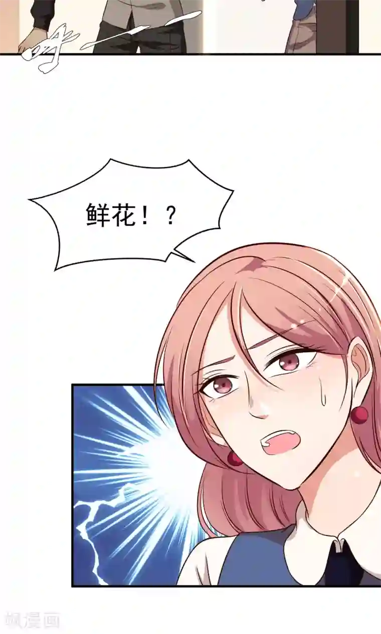 亲爱的，别死于善良第20话