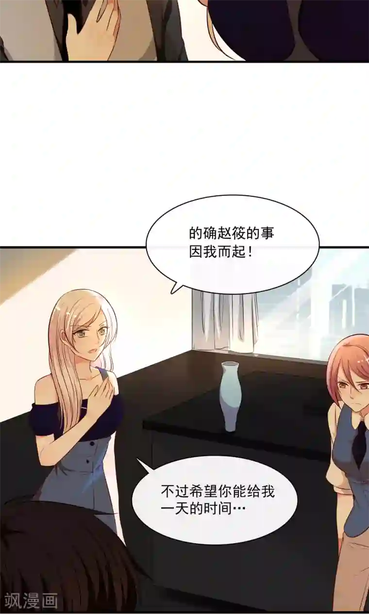 亲爱的，别死于善良第20话