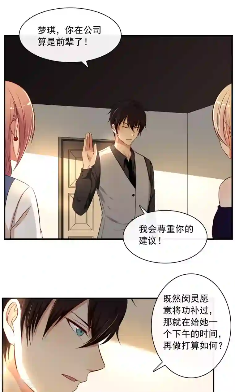 亲爱的，别死于善良第20话