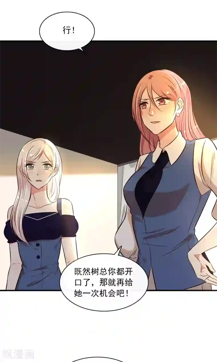 亲爱的，别死于善良第20话