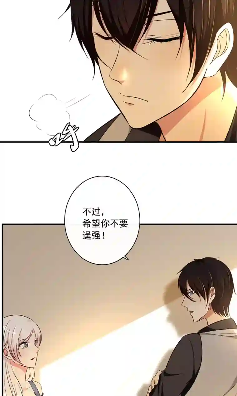 亲爱的，别死于善良第20话