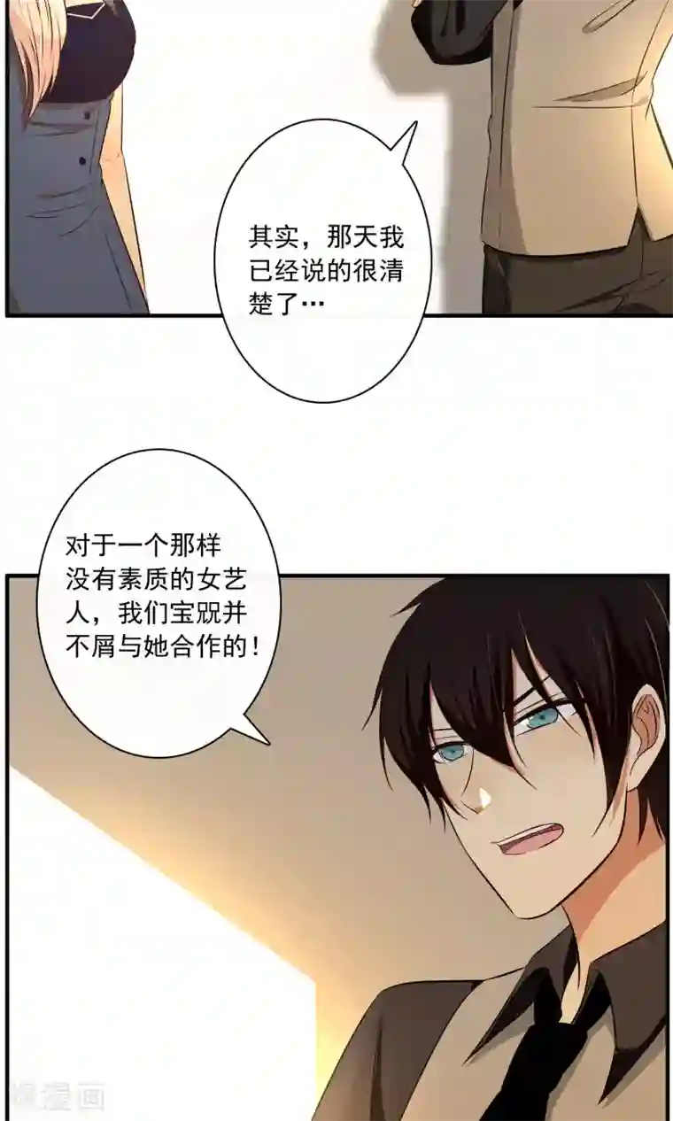 亲爱的，别死于善良第20话