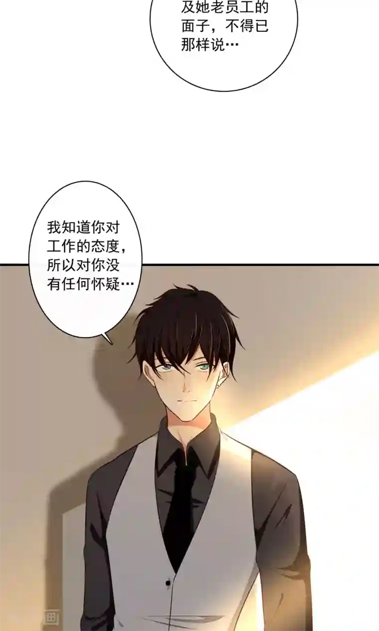 亲爱的，别死于善良第20话