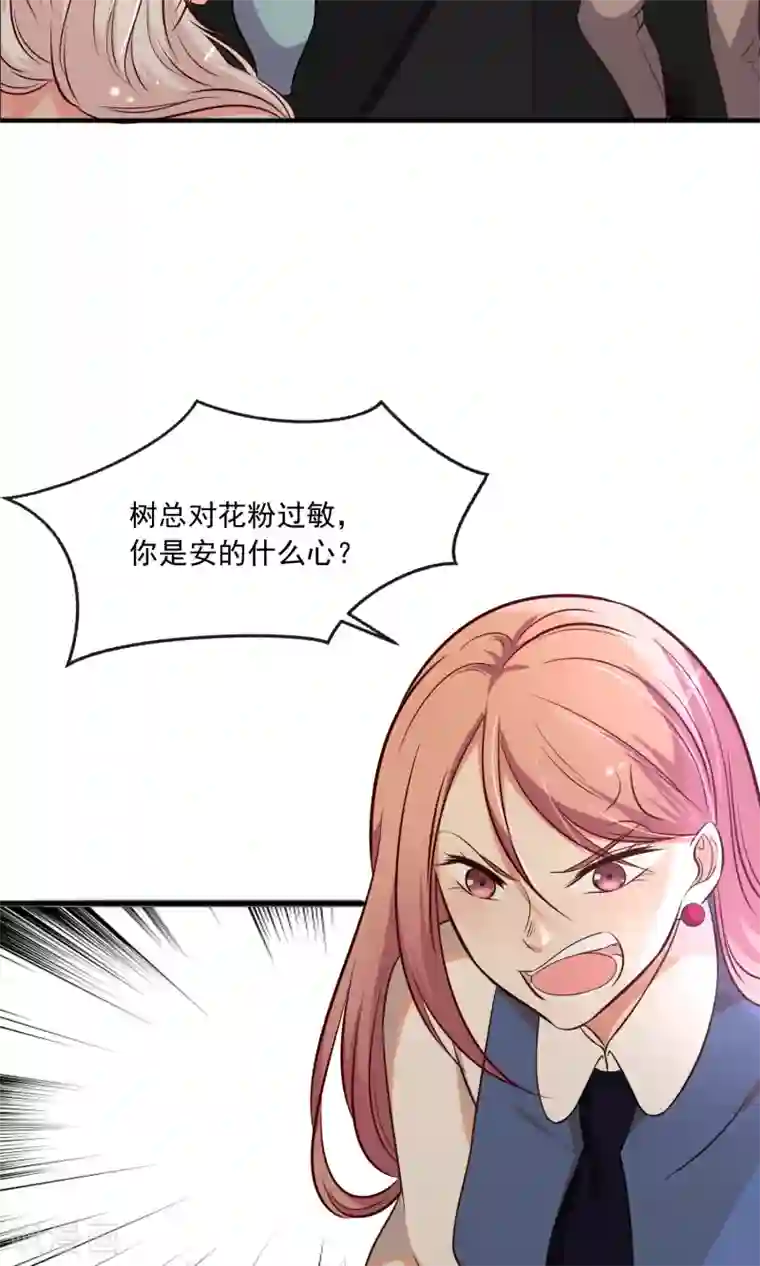 亲爱的，别死于善良第20话