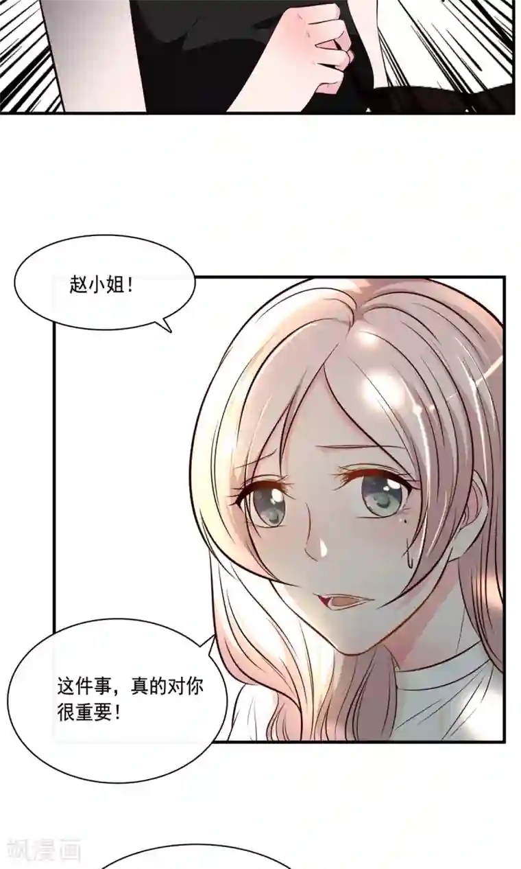 亲爱的，别死于善良第21话