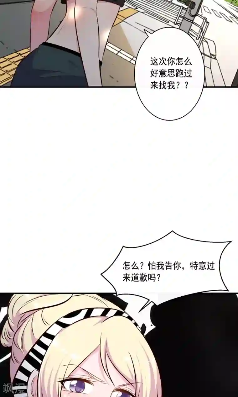 亲爱的，别死于善良第21话