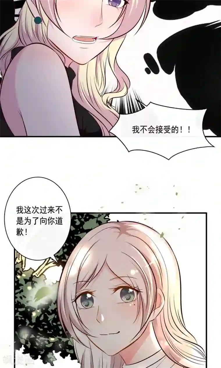 亲爱的，别死于善良第21话