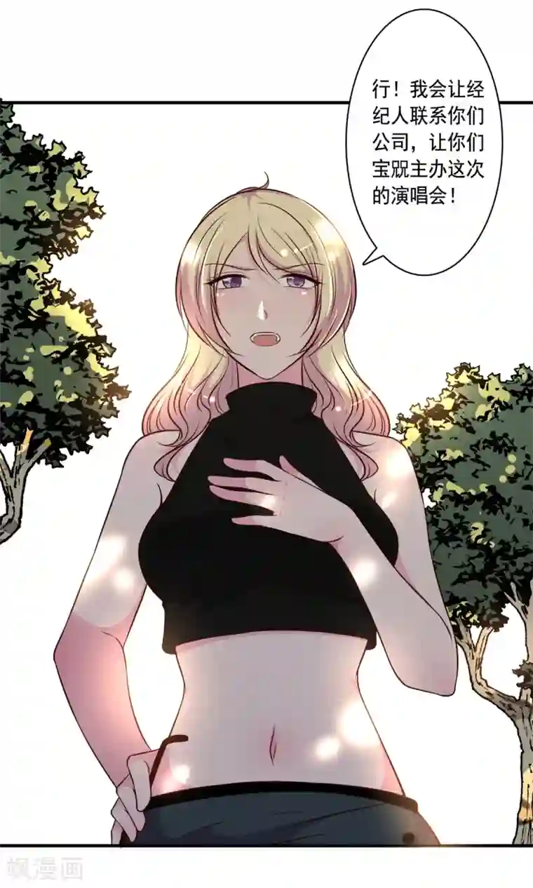 亲爱的，别死于善良第21话