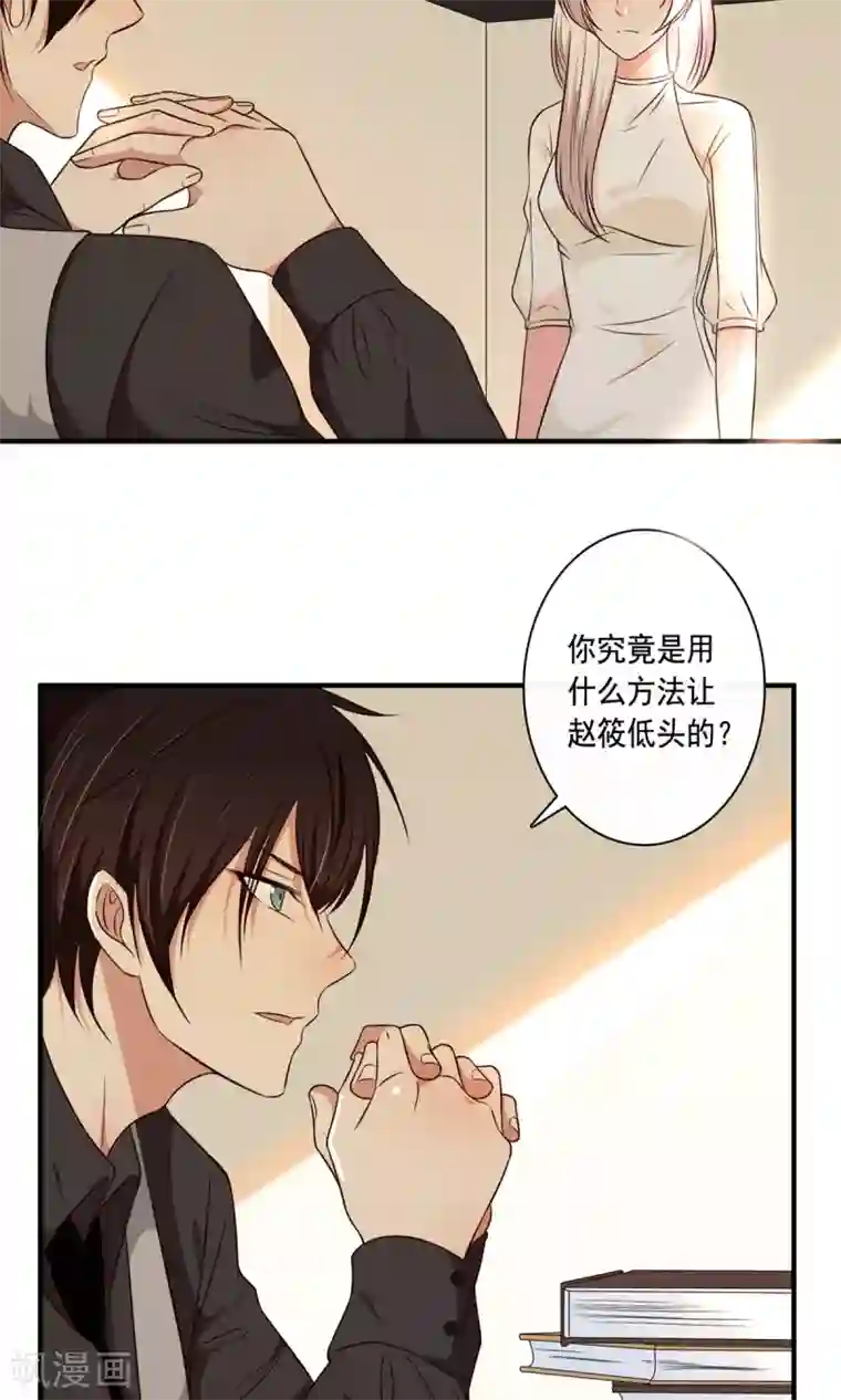 亲爱的，别死于善良第21话