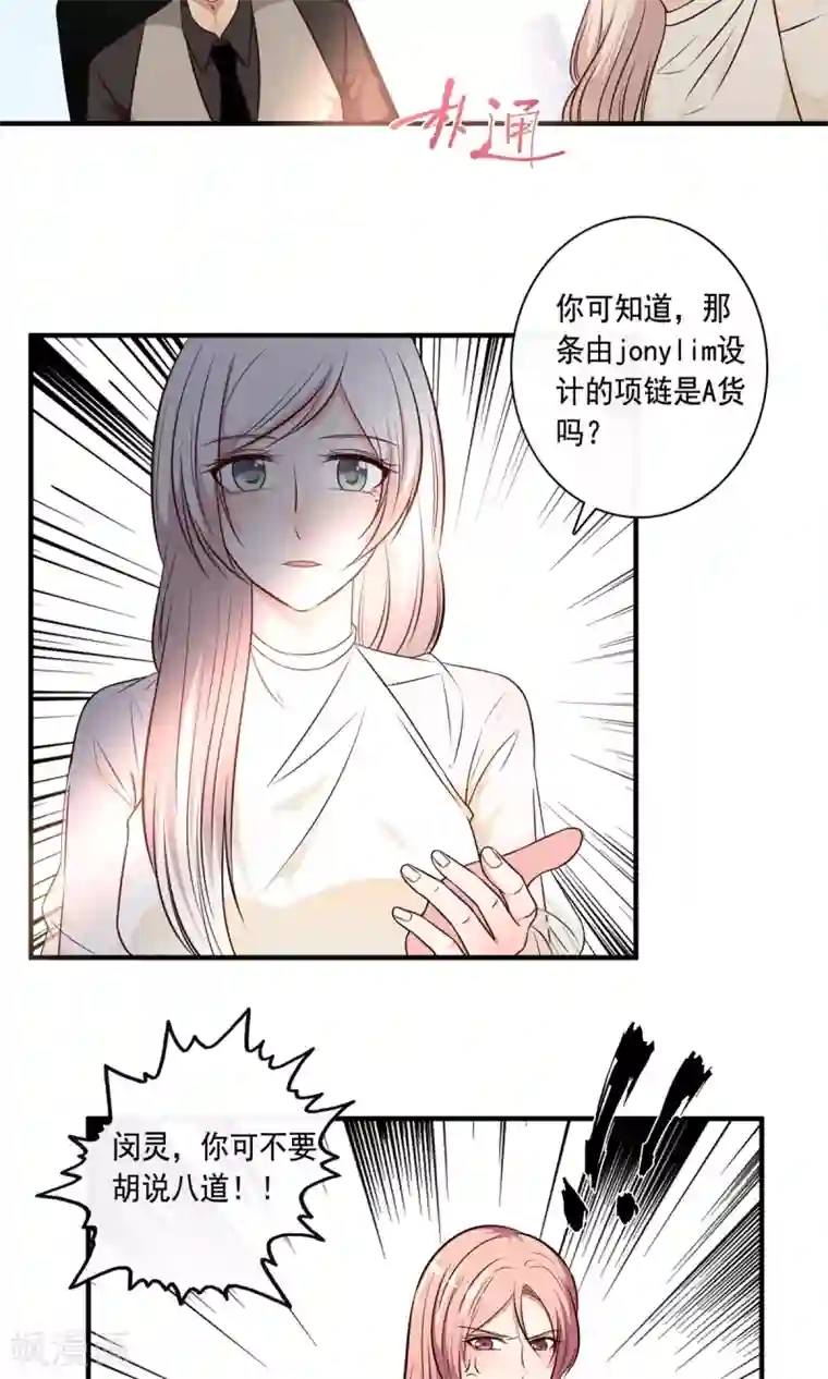 亲爱的，别死于善良第21话