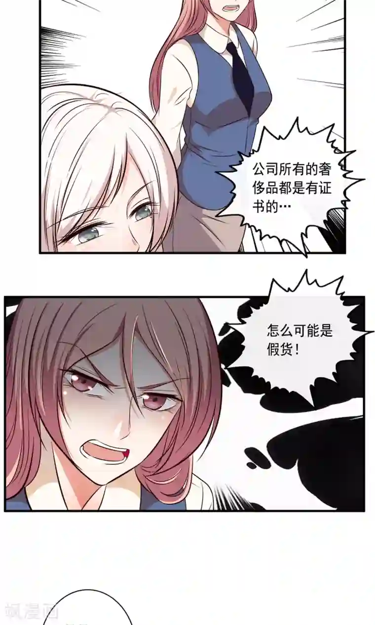 亲爱的，别死于善良第21话