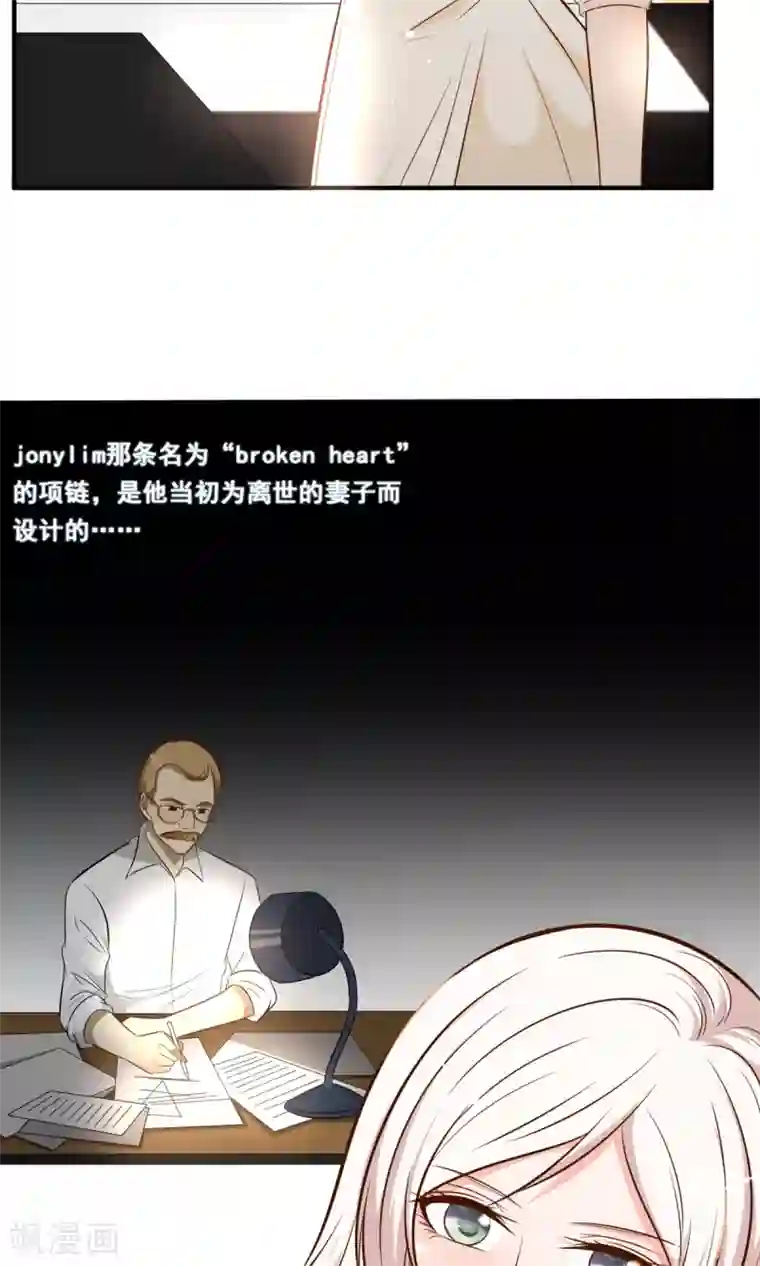 亲爱的，别死于善良第21话