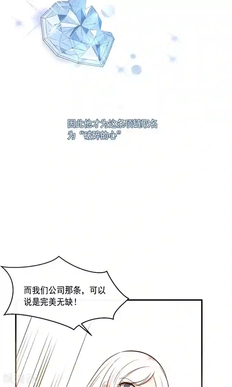 亲爱的，别死于善良第21话