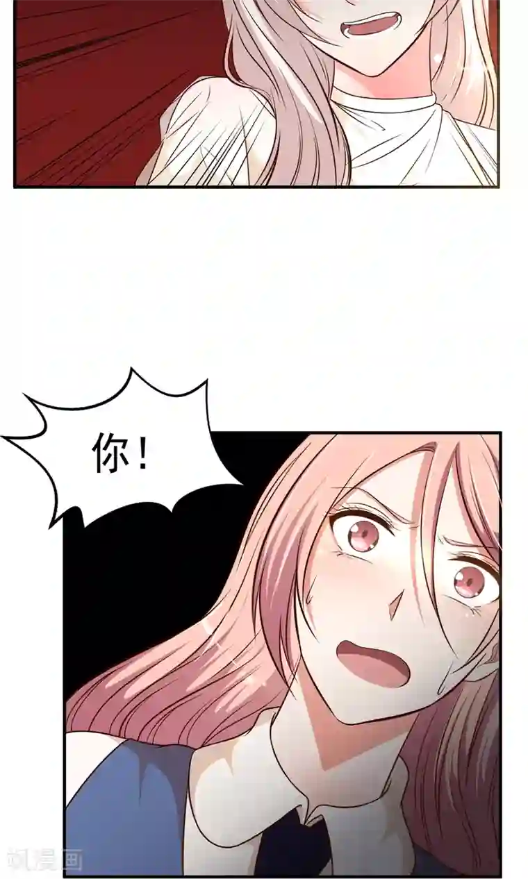 亲爱的，别死于善良第21话