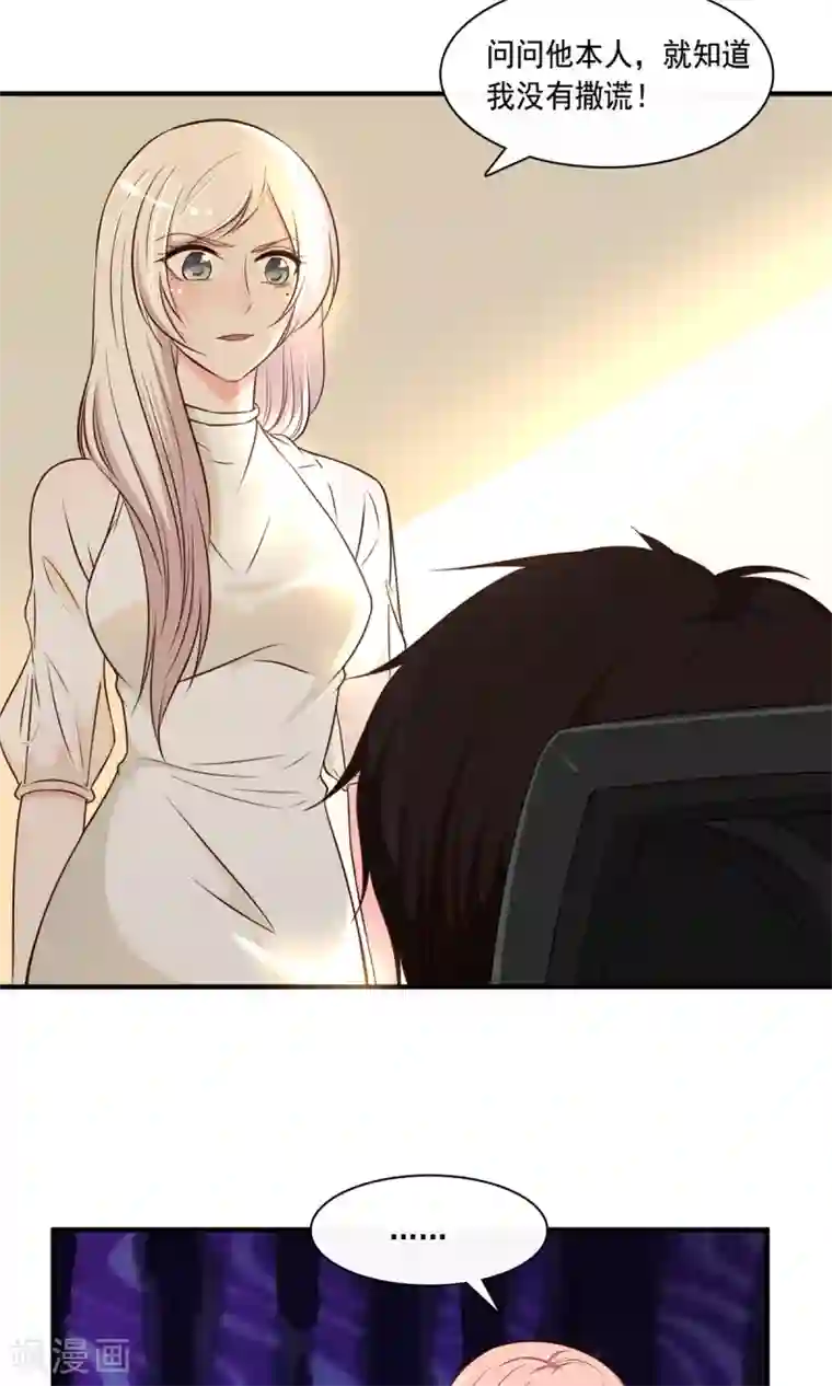 亲爱的，别死于善良第21话