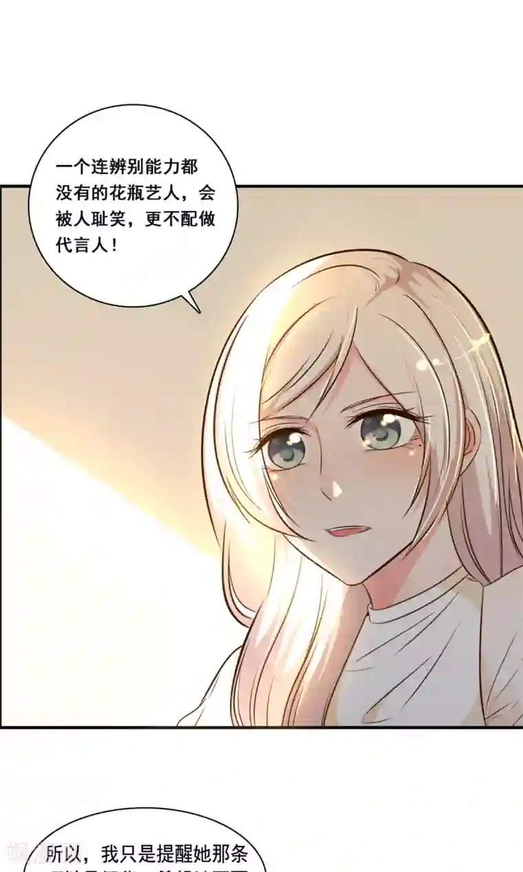 亲爱的，别死于善良第21话