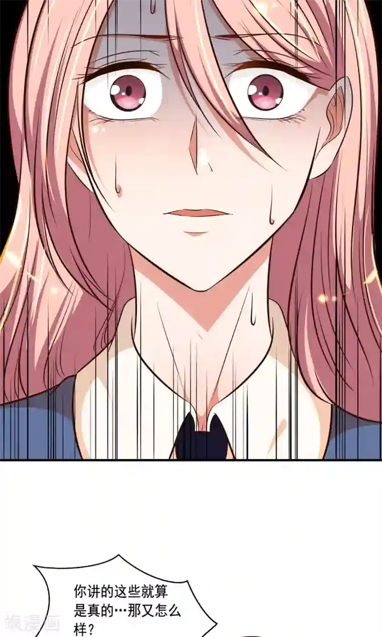 亲爱的，别死于善良第21话