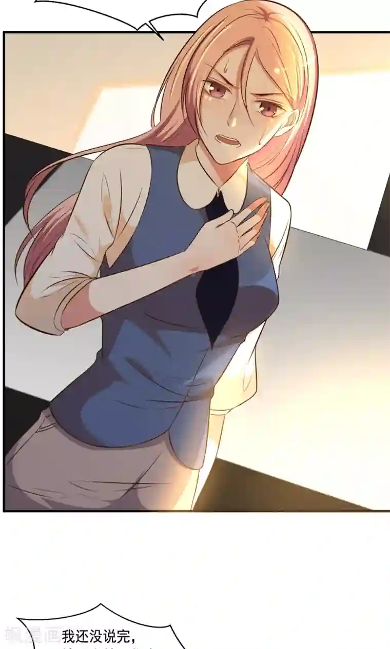 亲爱的，别死于善良第21话