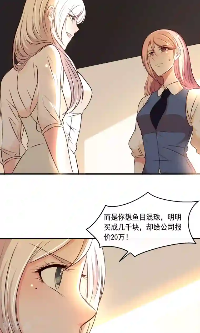 亲爱的，别死于善良第21话