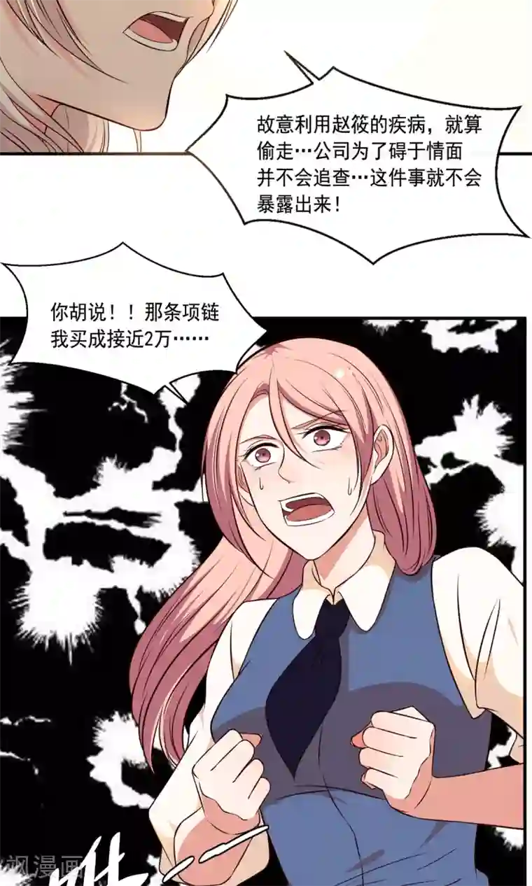 亲爱的，别死于善良第21话