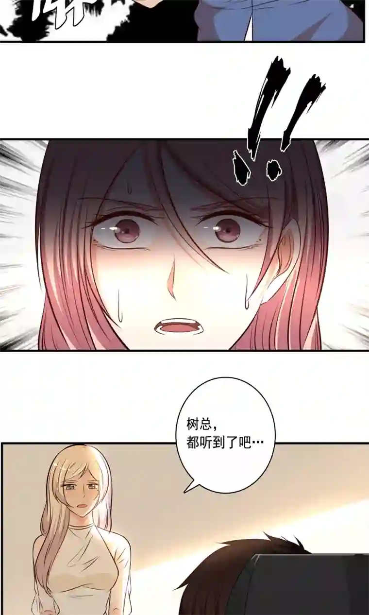 亲爱的，别死于善良第21话