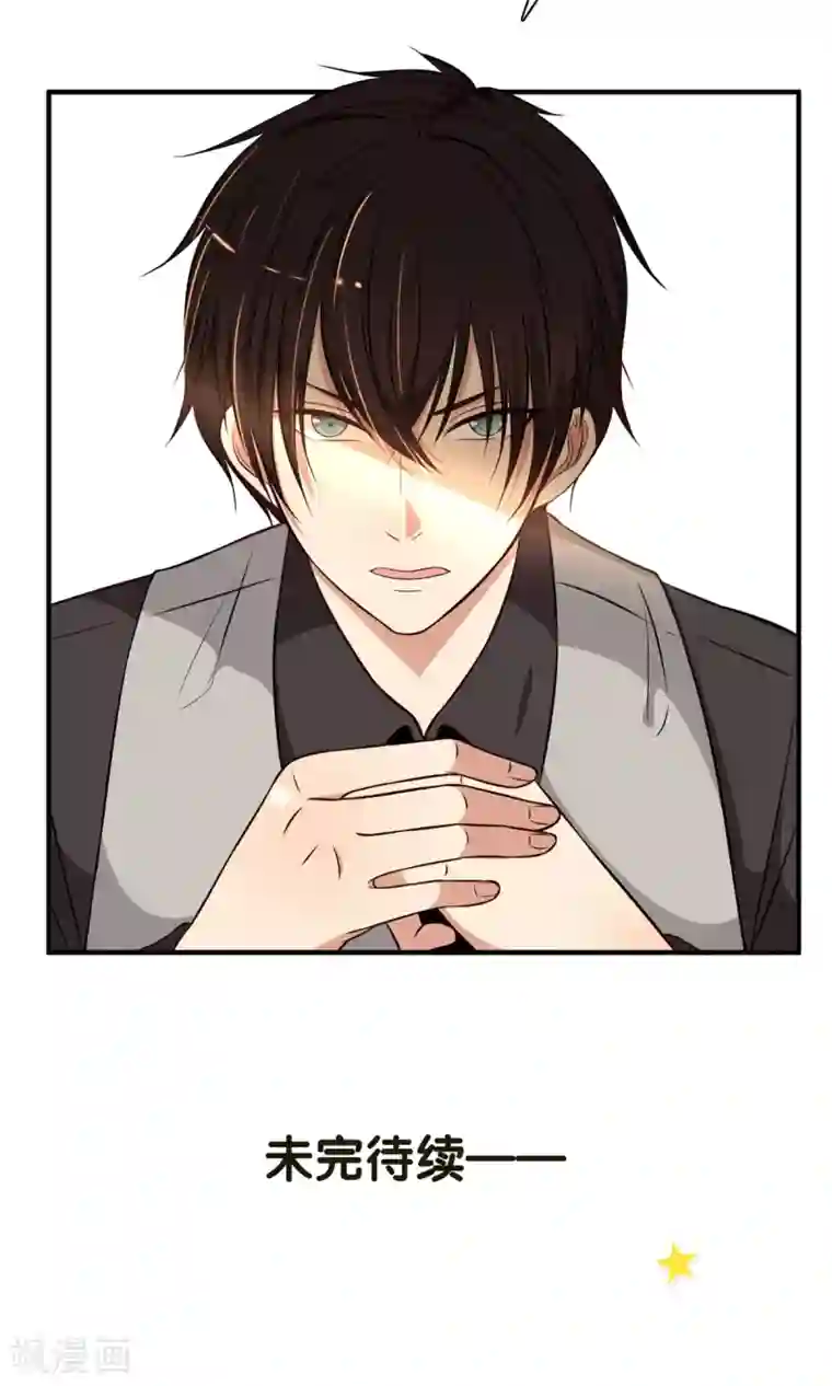 亲爱的，别死于善良第21话