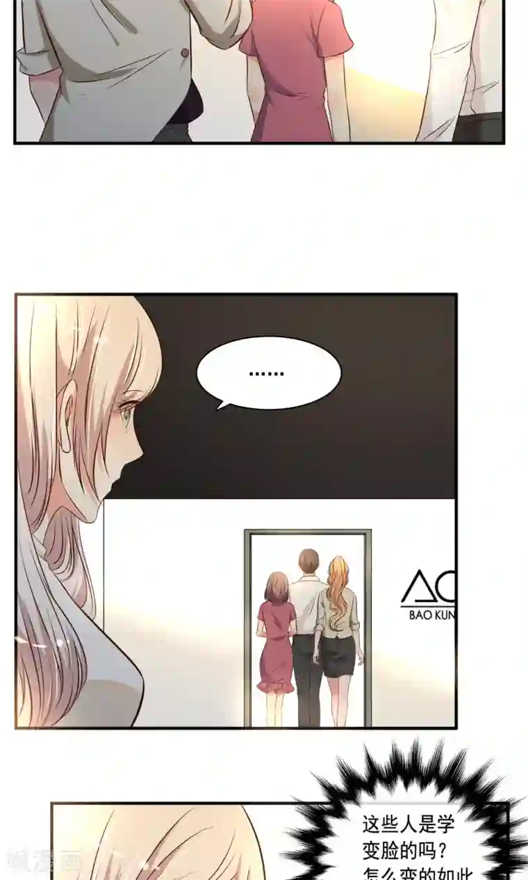 亲爱的，别死于善良第22话