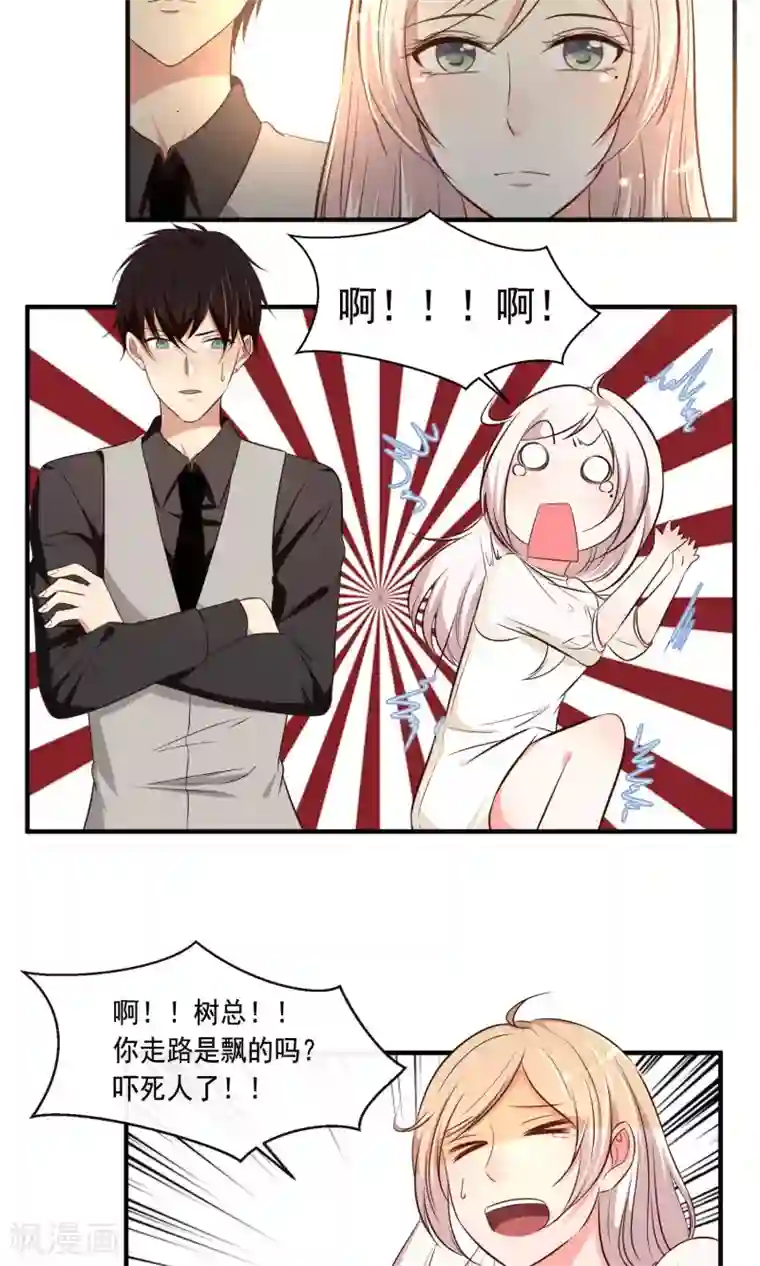 亲爱的，别死于善良第22话