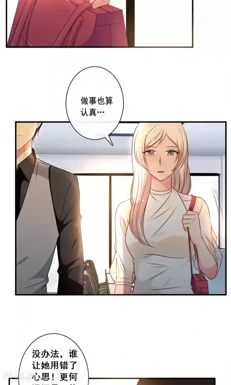 亲爱的，别死于善良第22话