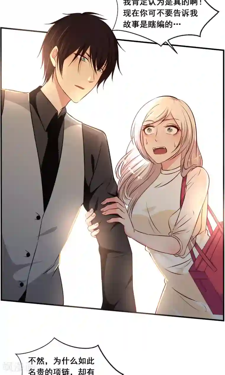 亲爱的，别死于善良第22话