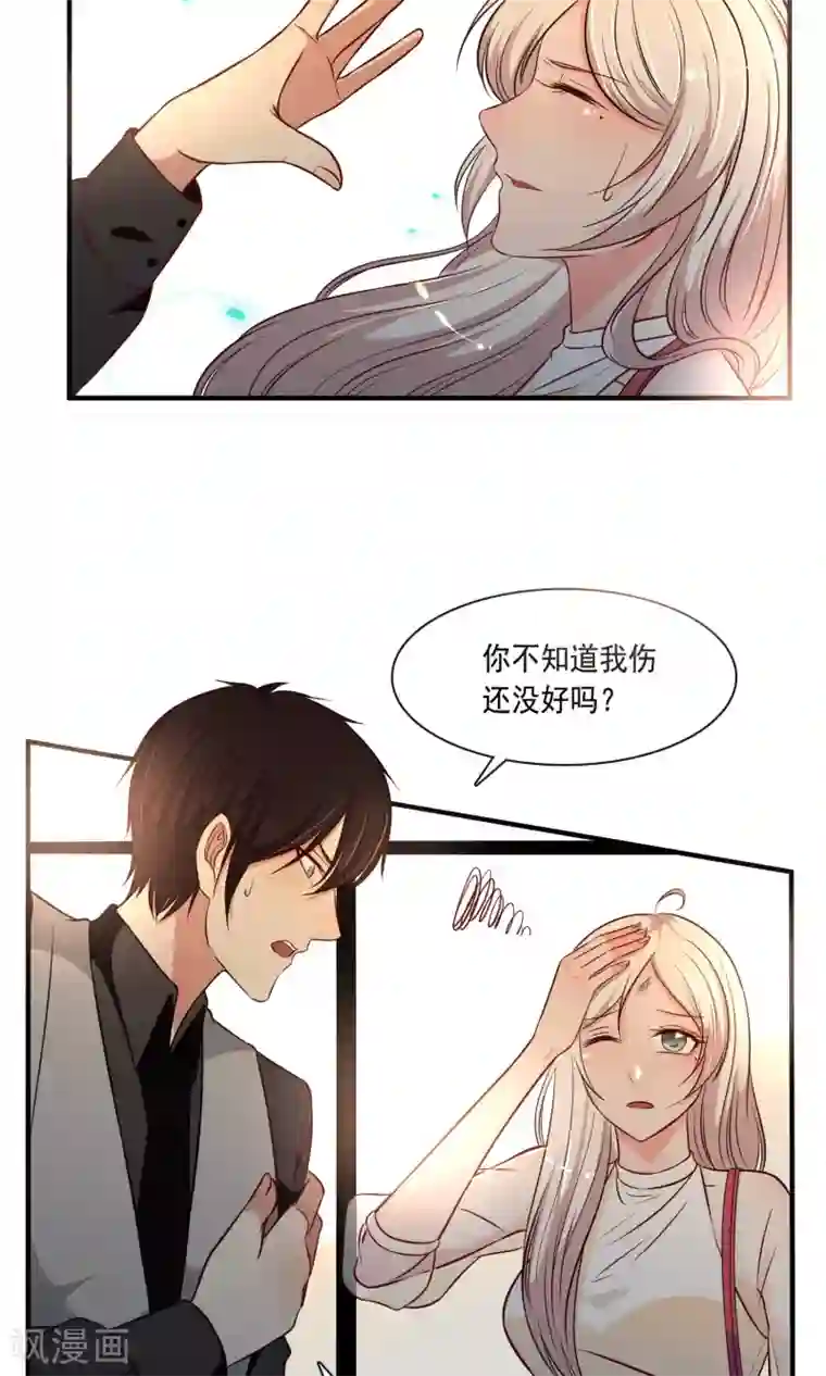 亲爱的，别死于善良第22话