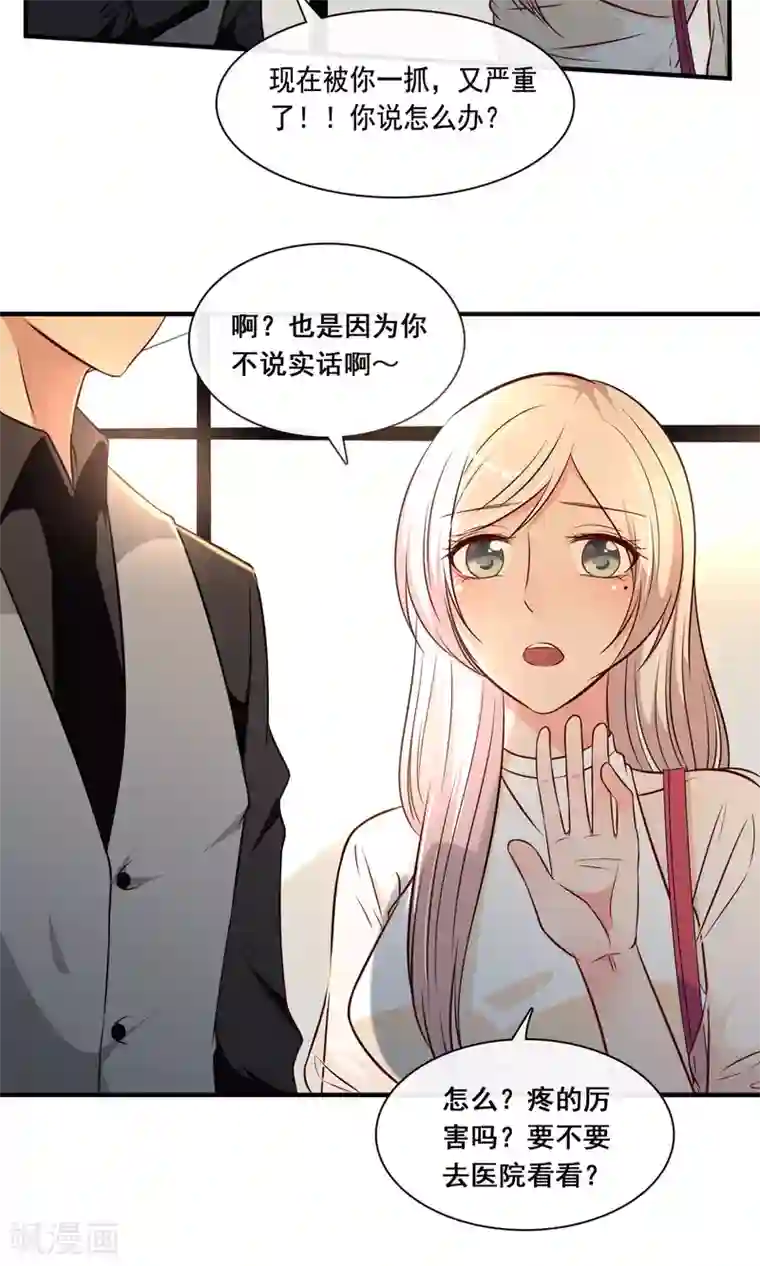 亲爱的，别死于善良第22话