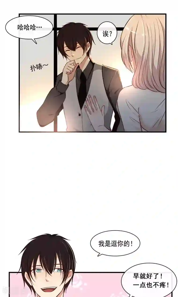 亲爱的，别死于善良第22话