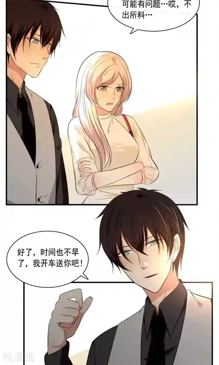 亲爱的，别死于善良第22话