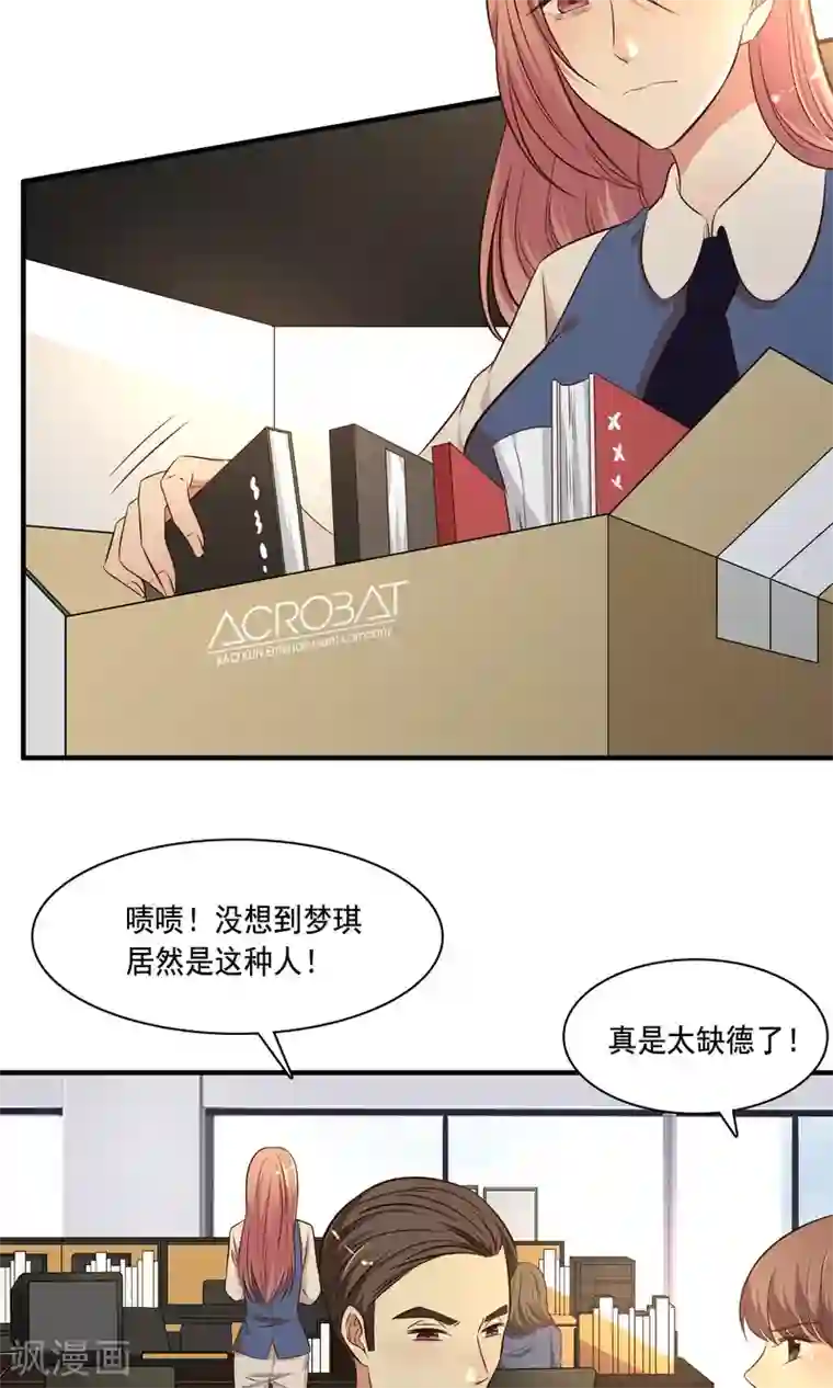 亲爱的，别死于善良第22话
