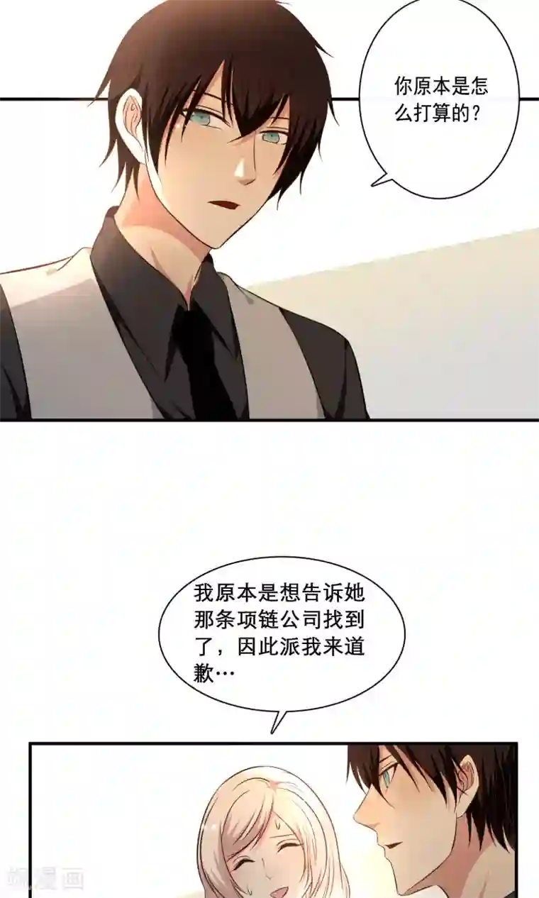 亲爱的，别死于善良第22话