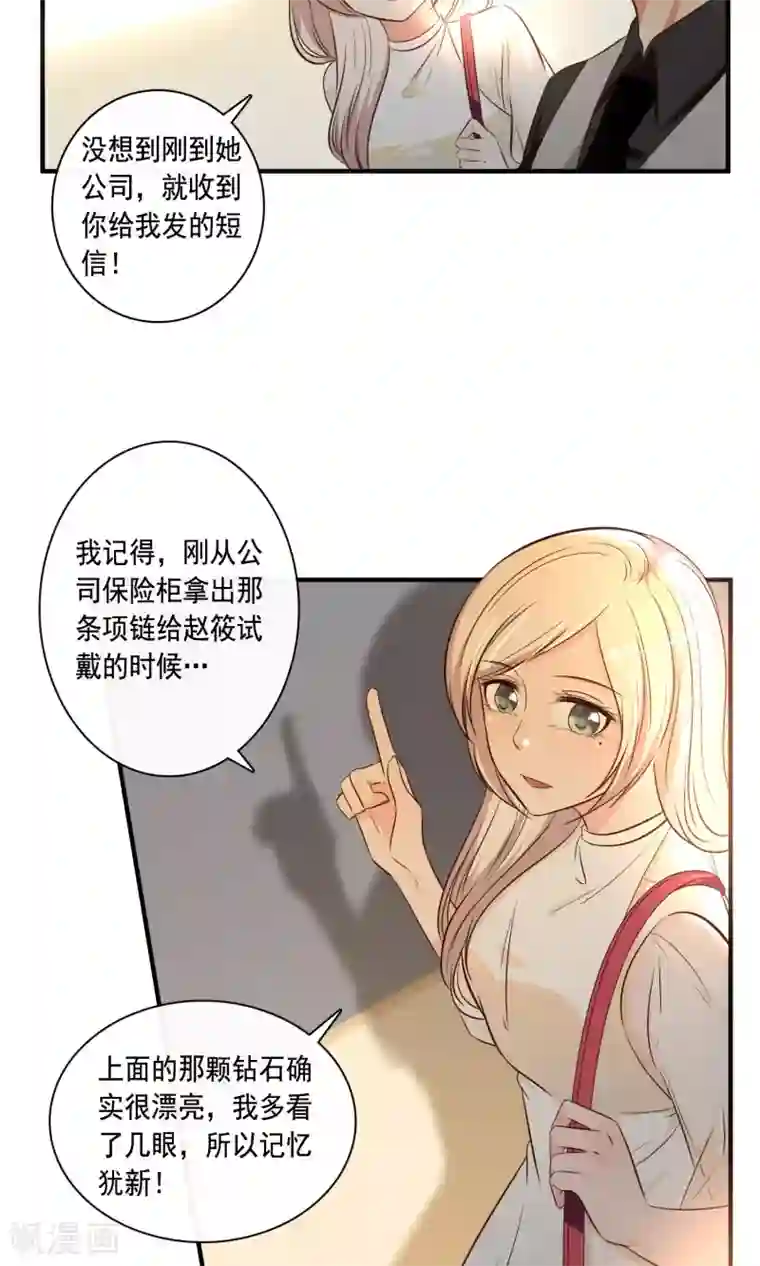 亲爱的，别死于善良第22话