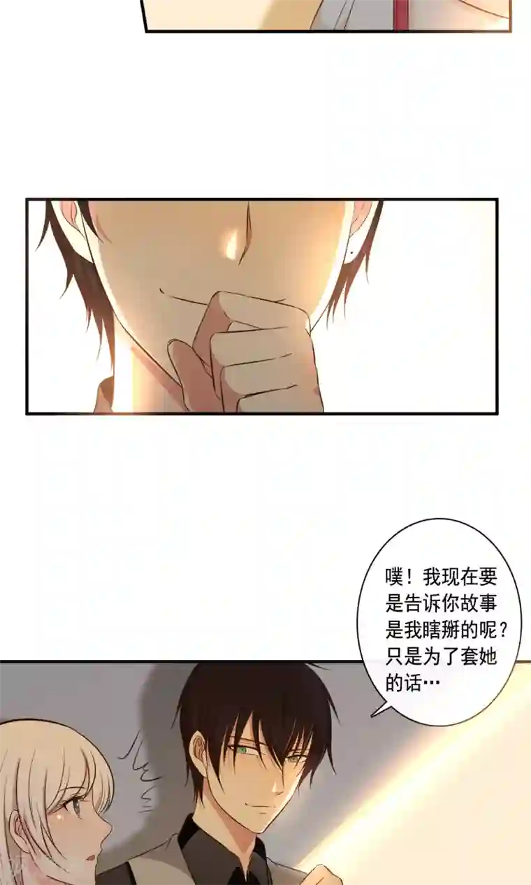 亲爱的，别死于善良第22话