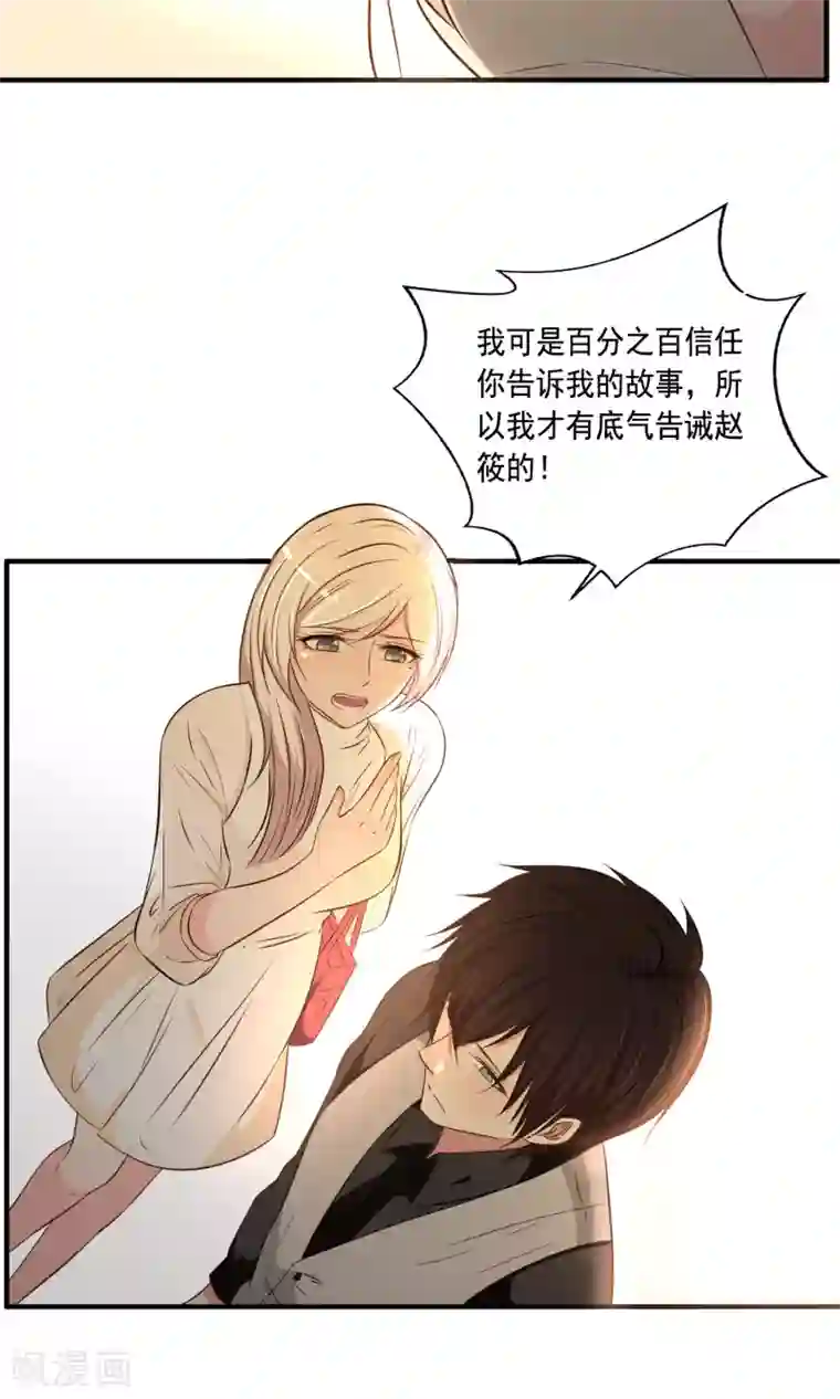 亲爱的，别死于善良第22话