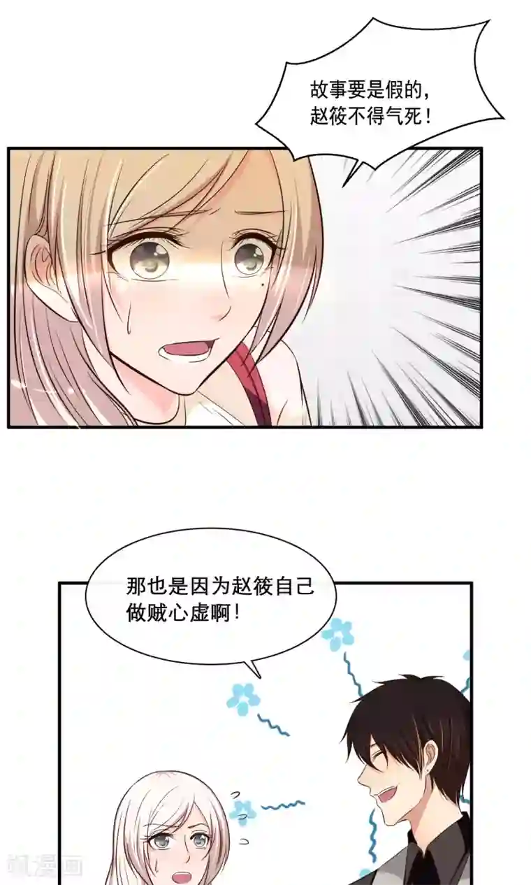 亲爱的，别死于善良第22话