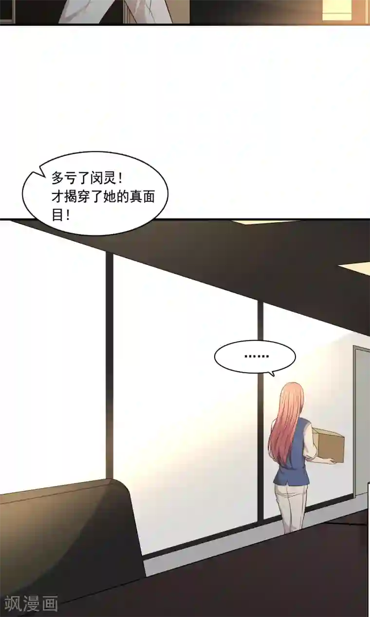 亲爱的，别死于善良第22话